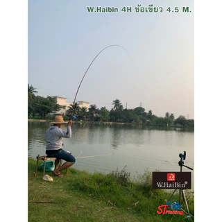 คัน W.haibin ข้อเขียวสไลด์ เวทคัน 4H ลายสีข้อเขียว สีนูน มีมิติสวยงาม