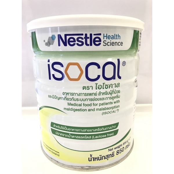 ISOCAL 850GM(อาคารผงสำหรับผู้ป่วยให้อาหารทางสายยาง) ไอโซคาล อาหารทางการแพทย์