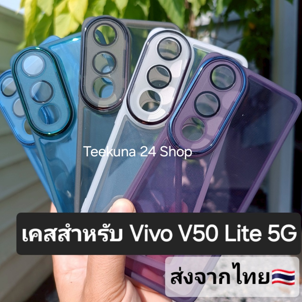 เคส สำหรับ Vivo V50 Lite 5G ซิลิโคน+กันกล้อง #V50 Lite 5G