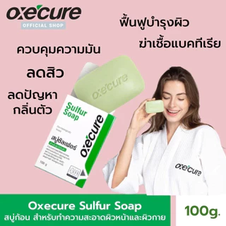 1แถม1 Exp. Oxecure สบู่ก้อน สำหรับผิวหน้า และผิวกาย Sulfur Soap 100 g ลดสิว กำจัดเชื้อแบคทีเรีย