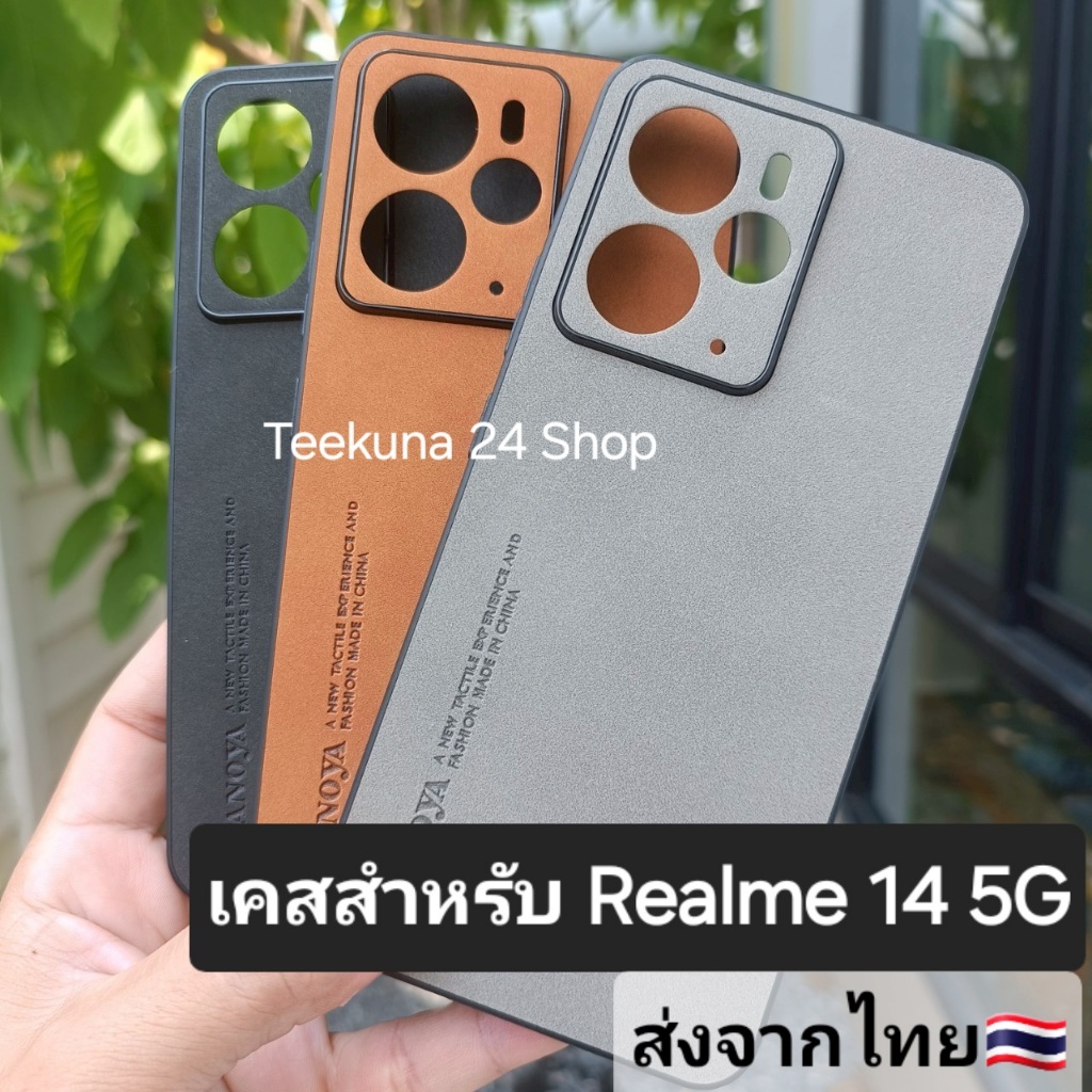 เคส สำหรับ Realme 14 5G แบบซิลิโคนกันกล้อง+ลายหนังกลับ # Realme14 5G