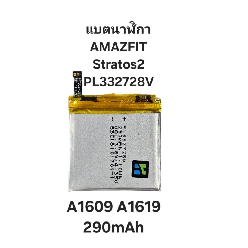 Huami Amazfit Stratos 2 PL332728V 3.8V 290mAh A1609 A1619 แบตนาฬิกา แบตเตอรี่ Smart Watch มีประกัน จ
