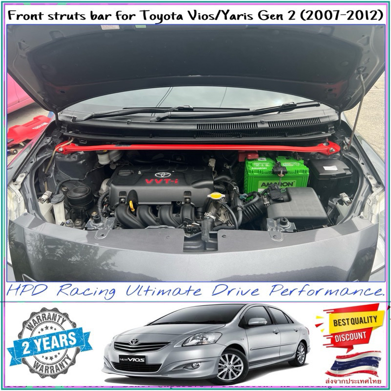 ค้ำโช๊ค HPD Racing แท้ 100% ตรงรุ่น Toyota Vios/Yaris Gen2 (2007-2012) ผลิตจาก Aluminum alloy