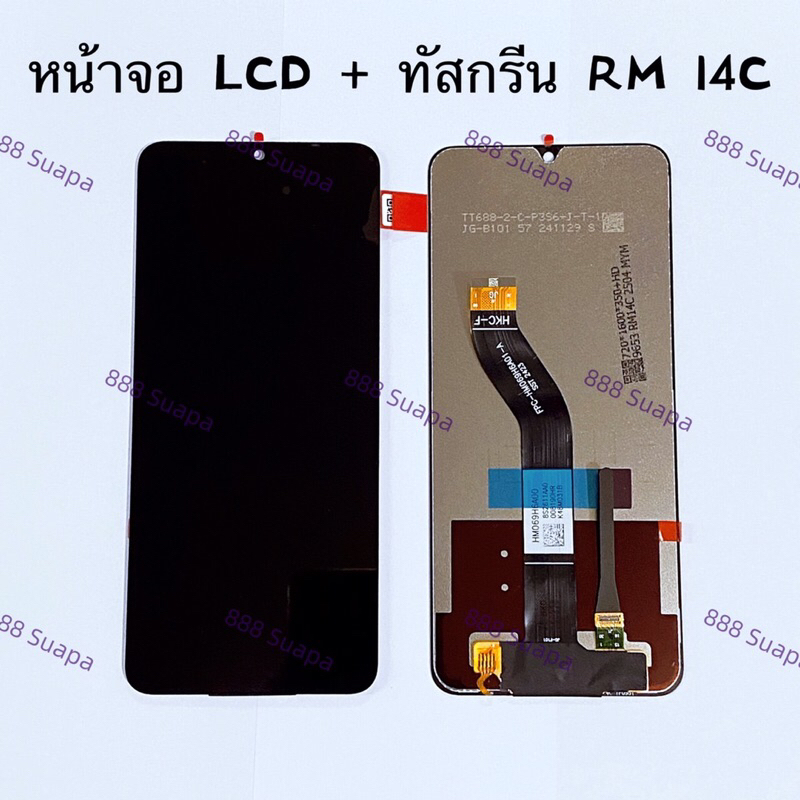 หน้าจอ LCD + ทัสกรีน Redmi 14c