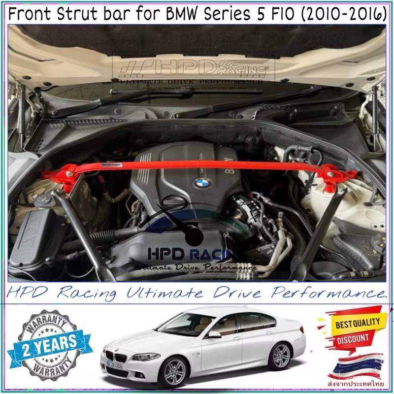 ค้ำโช๊คหน้า BMW Series5 F10(2010-2017)ค้ำโช๊ค BMW F10 HPD Racing แท้ 100% ผลิตจาก Aluminum alloy