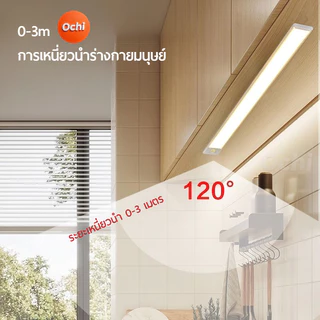 Ochi ไฟเซ็นเซอร์ 20/30/40/60CM เปิดได้ 3 แสง ไฟเปิดปิดอัตโนมัติ ตรวจจับความเคลื่อนไหว LED ไฟติดจอคอม led sensor light