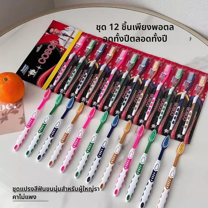 (แพ็คละ 12 ชิ้น) ชุดแปรงสีฟันราคาประหยัด แปรงสีฟันขนนุ่ม แปรงสีฟันขนแข็ง แปรงสีฟันสำหรับผู้ใหญ่
