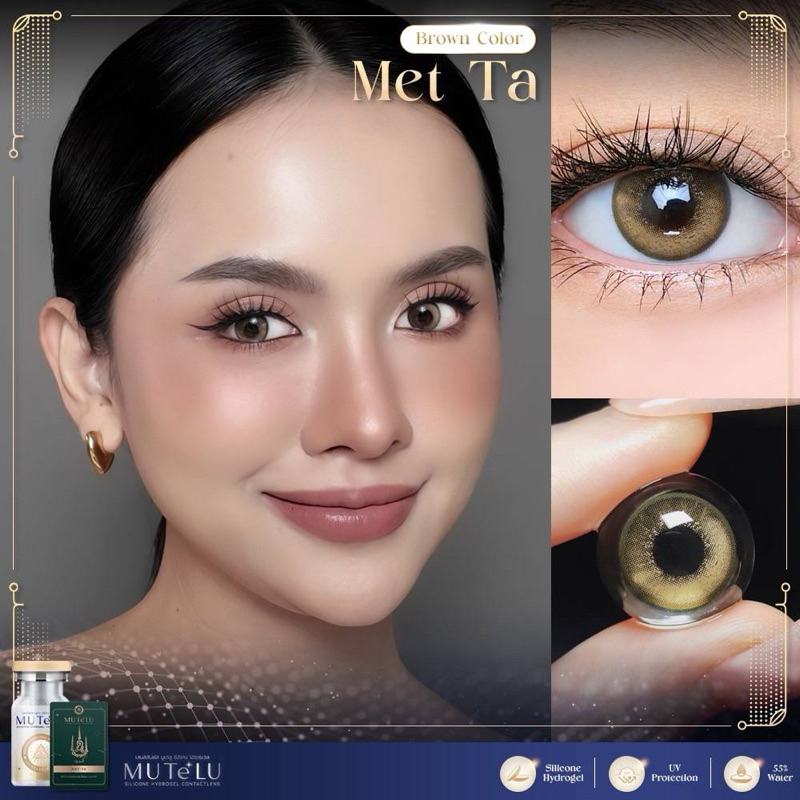 เลนส์ค่าสายตา Hydrogel [ตาไม่แห้งเจ็บ] กันUVA/UVB ขนาดมินิ Mutelu เมตตา สิริมงคล คอนแทคเลนส์มูเตลู ค