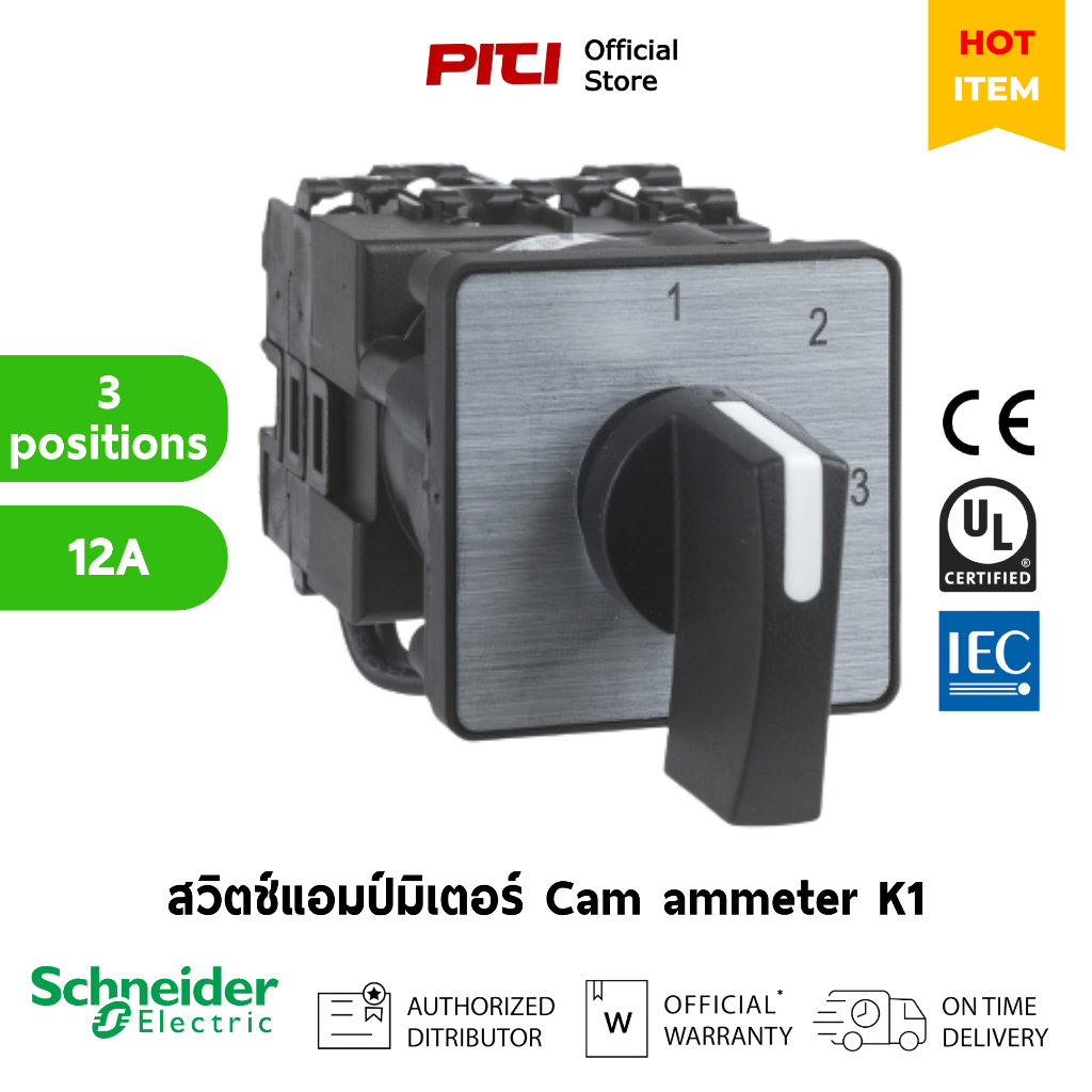 Schneider สวิตช์แอมป์มิเตอร์K1F003MLH plastic, 90°, 45x45mm, 35mm black handle, Cam ammeter switch
