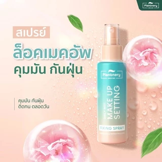 Plantnery Fixing Spray แพลนท์เนอรี่ เดย์ลี่ เซ็ทติ้ง มิสท์ ฟิกซิ่ง สเปรย์ ล็อคเมคอัพ 60ml