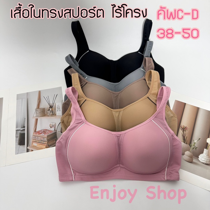 Anny W9602 เสื้อในทรงสปอร์ต คัพ C-D size 38-50" ไม่มีโครง 3 ตะขอ ฟองบาง เก็บเนื้อข้างดี