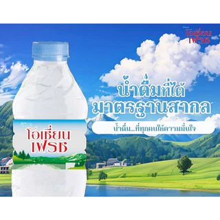 น้ำดื่มOcean Fresh แพ็ค 12ขวด ขนาดเล็ก 350ml. (น้ำดื่มสะอาด คุณภาพดี ราคาถูก) จัดส่งด่วนกรุงเทพ-ปริมณฑล