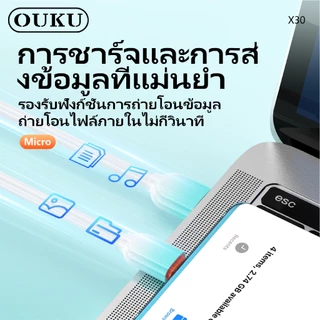 สายชาร์จโทรศัพท์ ชาร์จเร็ว 6A OUKU X30 ถ่ายโอนข้อมูลได้ ความยาว 1เมตร ไม่ขาดง่าย มี 3 รุ่นให้เลือก