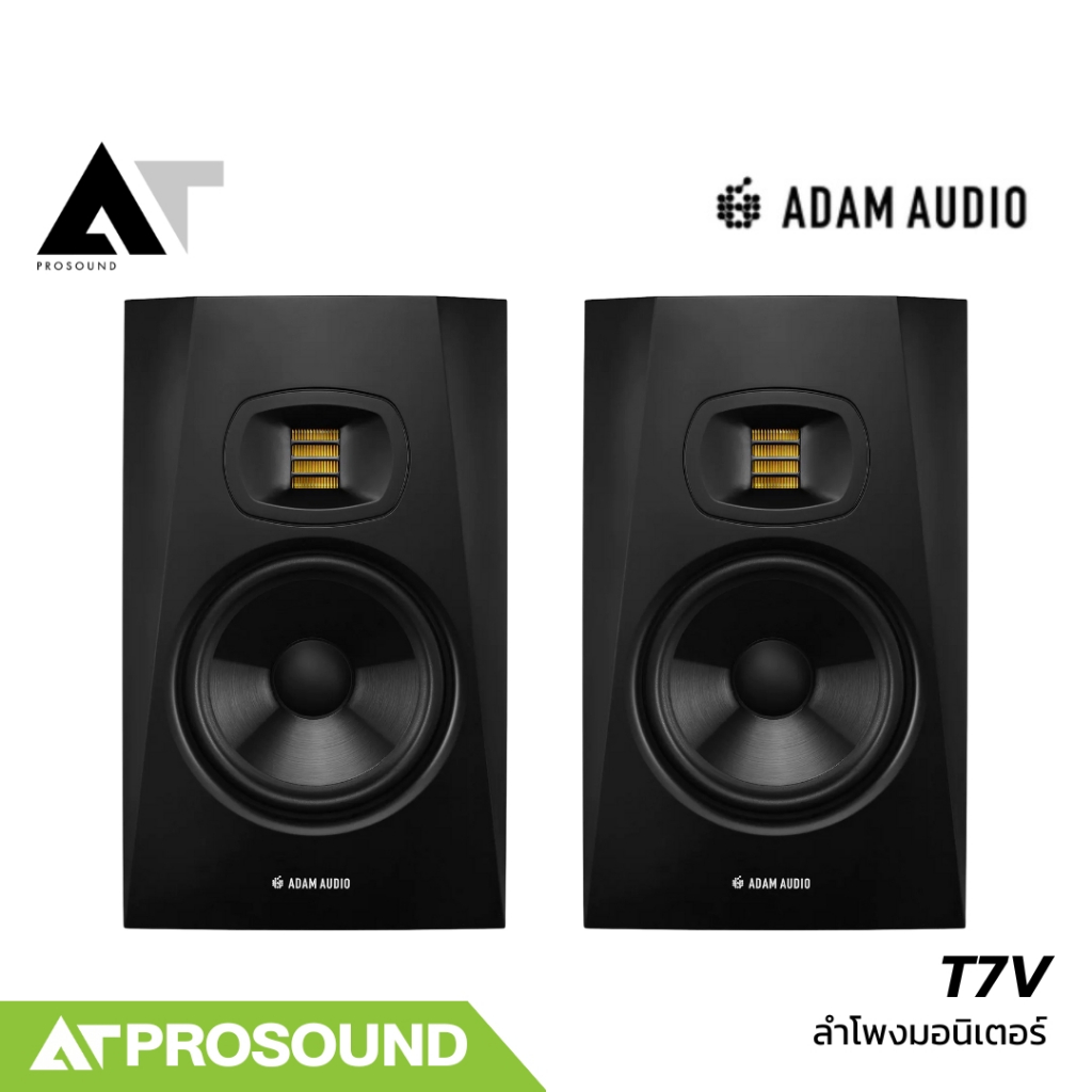 [ราคาต่อคู่] ADAM Audio T7V ลําโพงมอนิเตอร์ 7 นิ้ว 2 ทาง แอมป์ในตัว 70 วัตต์ มี DSP AT Prosound