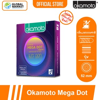 Okamoto Mega Dot Condom กล่องเล็ก 3 ชิ้น ถุงยางอนามัย โอกาโม…