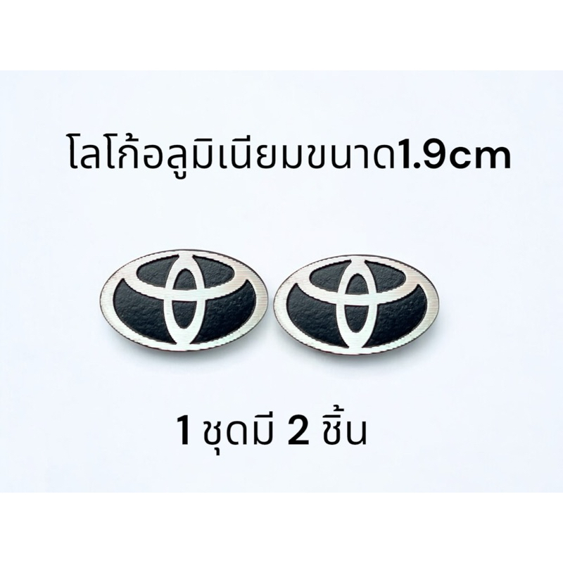 Gateway โลโก้รถโตโยต้าขนาด 1.9 เซ็นติเมตร ด้านหลังมีเทปกาว
