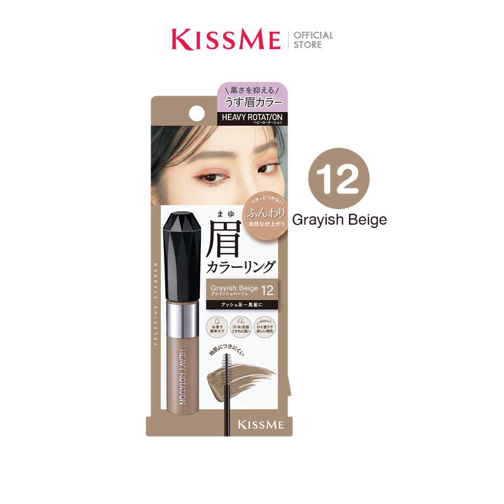 [ปรับสูตรใหม่] คิสมี มาสคาร่าคิ้ว เนื้อฟิล์ม สูตรกันน้ำ KISS ME Heavy Rotation Coloring Eyebrow EX