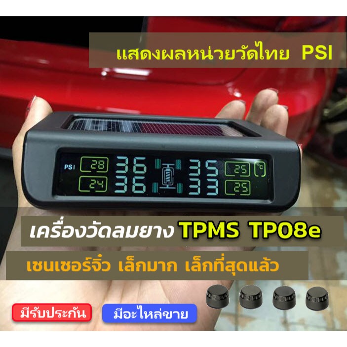 tpms tp08e วัดลมยาง TP08e External เซนเซอร์ขนาดมินิ เล็กสุดในโลก TPMS