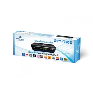 INFOSAT OTT-T168 กล่องรับสัญญาณทีวีดิจิตอล กล่องดูทีวีผ่านอินเตอร์เน็ต พร้อมแอพดูทีวีออนไลน์ Youtube