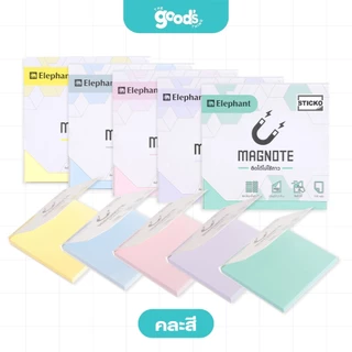 กระดาษโน้ตแม่เหล็ก ตราช้าง Magnote โพสอิท ขนาด 3x3 นิ้ว สีพาสเทล กระดาษโน้ต Elephant (จำนวน 1 แพ็ค)