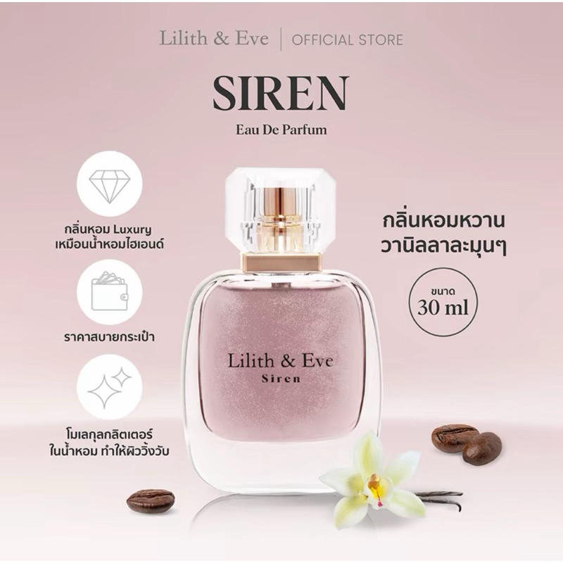Lilith & Eve Siren Eau De Parfum (EDP)- น้ำหอมสำหรับผู้หญิง 30ml