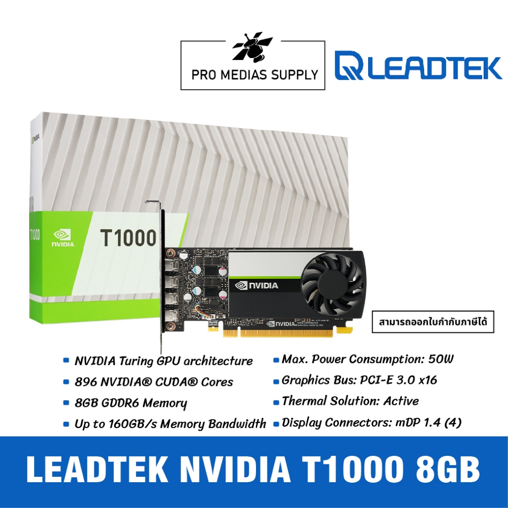 LEADTEK NVIDIA T1000 8GB GDDR6 การ์ดจอ