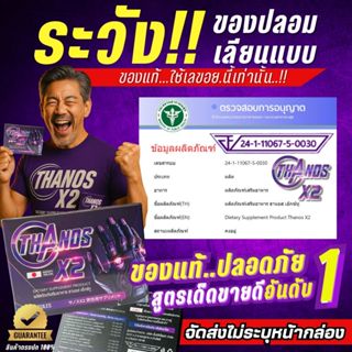 *ของแท้เลขอย.นี้เท่านั้น*ระวังของเลียนแบบ*1เม็ดครบจบสูตรเพิ่…