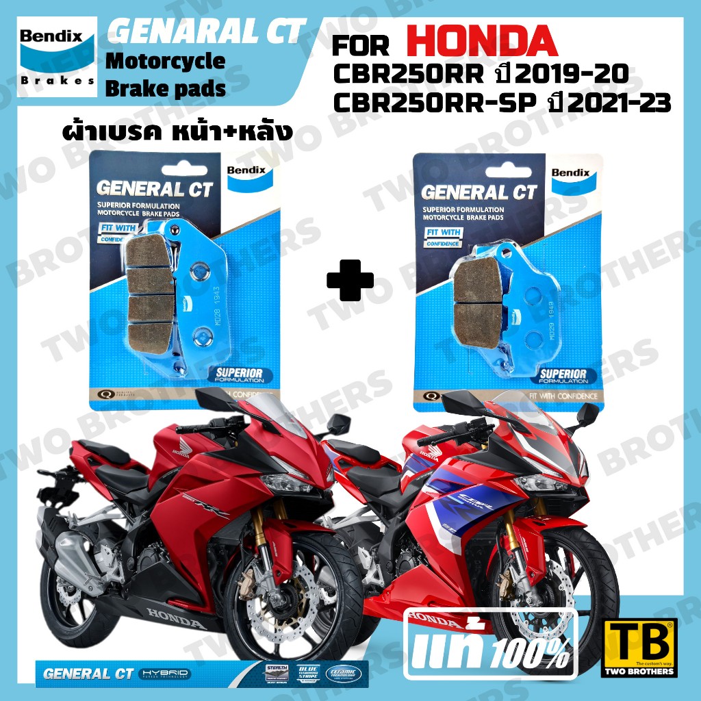 ผ้าเบรค HONDA CBR250RR ปี2019-20, CBR250RR-SP ปี2021-23 BENDIX แท้