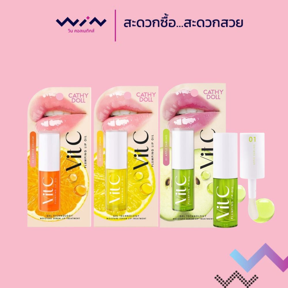 Cathy Doll เคที่ ดอลล์ ลิป ออยล์ วิต ซี พลัมปิ้ง 2.4 กรัม ลิปออยล์ปากจือ ฉ่ำวาว ปากนุ่ม