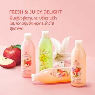 โลชั่นชิมเมอร์ Oriental Princess Fresh & Juicy Delight Shimmering Moisturiser กลิ่นผลไม้ 3กลิ่น