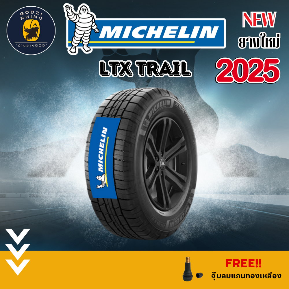 MICHELIN รุ่น LTX TRAIL 265/70 R16 245/70R16 265/65R17 ยางปี 24-25🔥ยางรถกระบะ/Suv  (ราคาต่อ 1 เส้น) 
