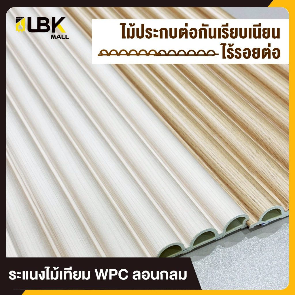 ยกลัง 18 แผ่น ระแนงไ