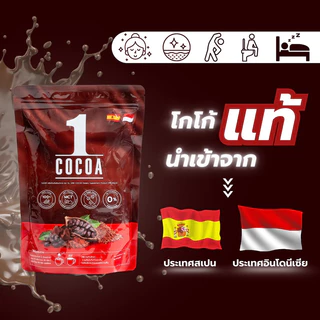 วันโกโก้ แบบซอง คุมหิว ผิวดี มีแคลเซี่ยม ชลอวัย สร้างภูมิ หลับสบาย“ ปริมาณ 1 ซอง 450 ก.