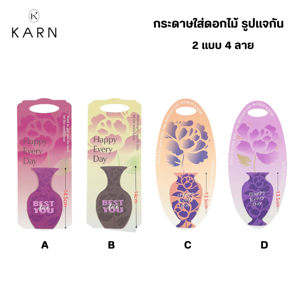 (1แผ่น) กระดาษใส่ดอกไม้ 1 ดอก รูปแจกันพร้อมถือ การ์ดใส่ดอกไม้ อุปกรณ์บรรจุดอกไม้ วาเลนไทน์ พร้อมส่ง