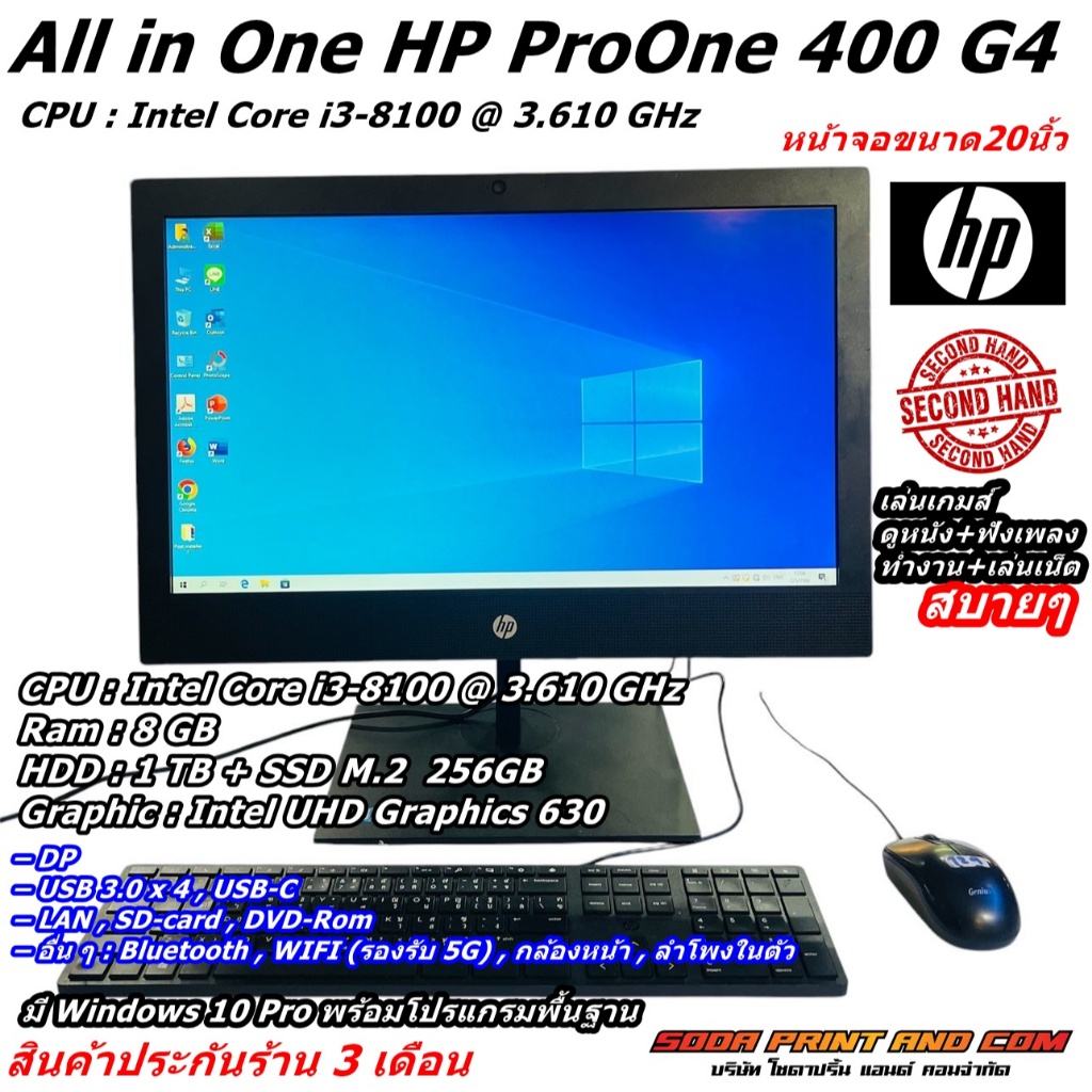All in One HP ProOne 400 G4CPU : Intel Core i3-8100 @ 3.610 GHz Ram : 8 GB HDD : 1 TB M.2 256GB Grap