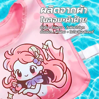 usboon เสื้อชูชีพเด็ก โฟมพยุงตัวว่ายน้ำ ลายการ์ตูน น่ารัก สีสันสดใส นุ่มสบาย ไม่บาดหรือระคายผิว