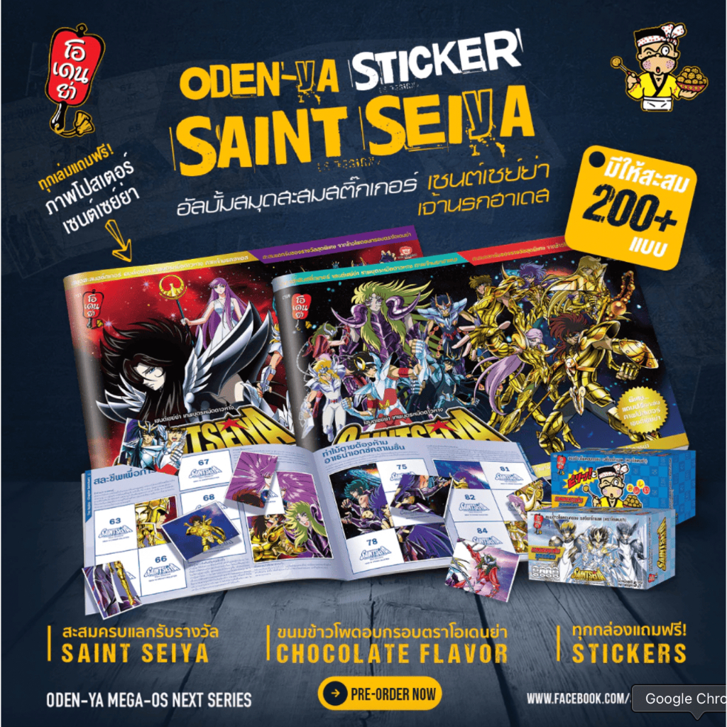 รอบพร้อมส่ง!⚡️ [BOOSTER SET] ODEN-YA MEGA-Os Next Series : 1  ✨🐙