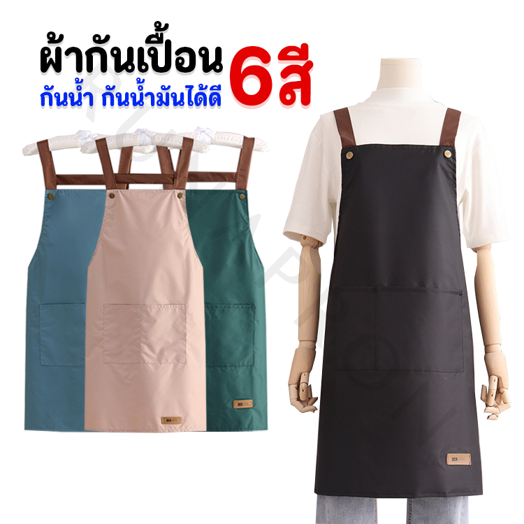ผ้ากันเปื้อนทำอาหาร PVC กันน้ำ กันน้ำมัน ชุดกันเปื้อนผู้ใหญ่ Apron (E31)