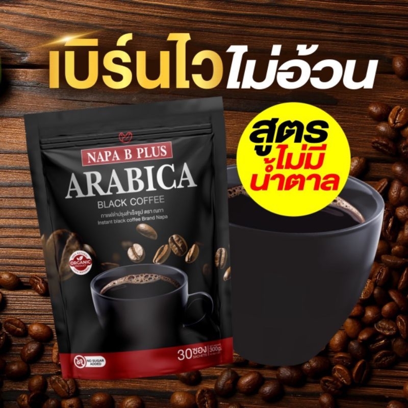 กาแฟดำBPLUSช่วยสมองความจำดีขึ้น