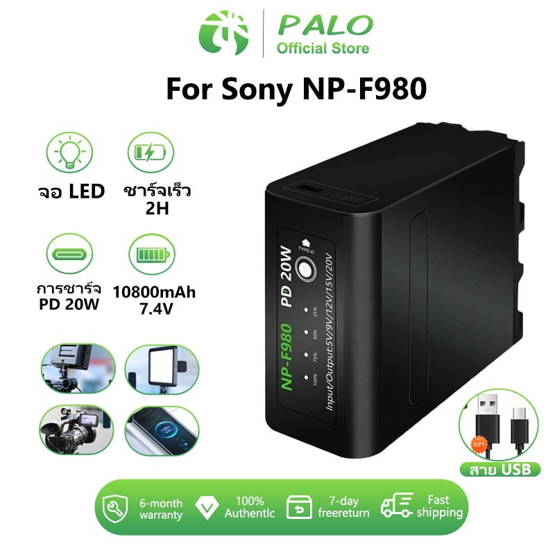 แบตเตอรี่กล้องเครื่องชาร์จ NP-F980 F970 F960 F750 แบตกล้องออก USB ที่ชาร์จแบตกล้อง