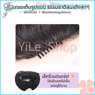 【CODจัดส่งจากไทย】วิกผมหน้าม้าสไตล์ฝรั่งเศสธรรมชาติผ้าโปร่งสบายน้ำหนักเบาระบายอากาศได้ดีเหมาะกับทุกโอกาสทำให้ผมดูหนาขึ้น