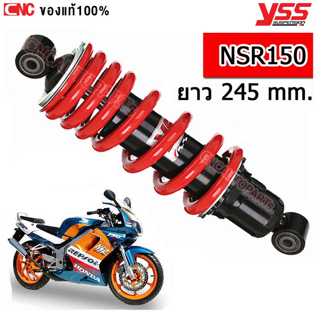 (รับประกัน6เดือน) YSS โช้คหลัง CBR150R, NSR150 ปี 1993-1996 สูง245mm.หู8มิล (สปริงแดง แกนดำ) MD302-2
