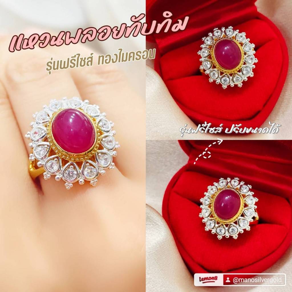 แหวนพลอยทับทิม u0746 ฟรีไซส์ หนัก 2 สลึง ทองไมครอน ทองสวย แฟชั่น ใส่ออกงาน