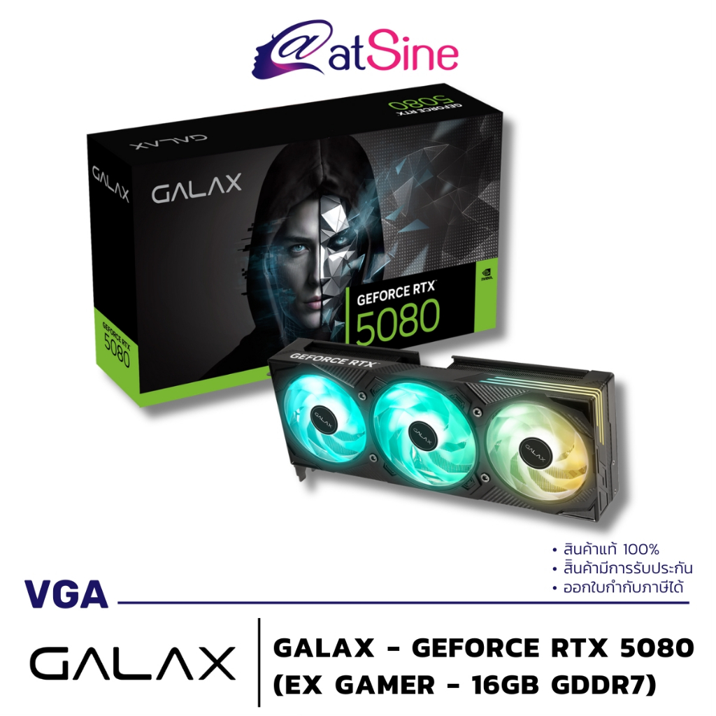 การ์ดจอ VGA: GALAX - GEFORCE RTX 5080 (EX GAMER - 16GB GDDR7)