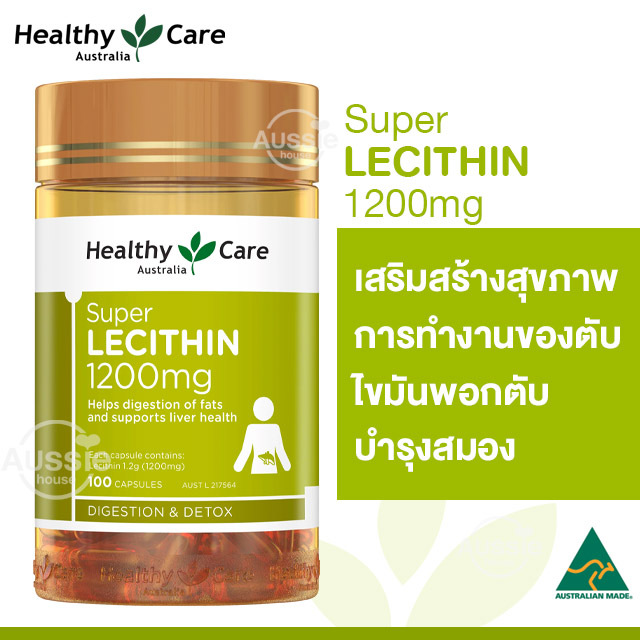 Healthy Care Super Lecithin 1200mg 100 Capsules เลซิติน บำรุงตับ ล้างพิษในตับ บำรุงสมอง