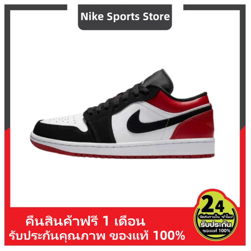 Air Jordan 1 Low“Black Toe” Black toe Sneakers นิ้วเท้าสีดำ รองเท้าผ้าใบ
