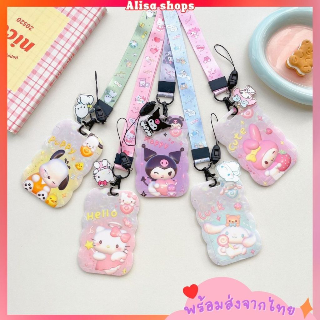 พร้อมส่ง🚚💨 ที่ใส่บัตรลายการ์ตูน สุดคิ้วท์ พร้อมสายคล้องคอและจี้ตุ๊กตา ป้ายห้อยบัตรพนักงาน/บัตรนักเรียน
