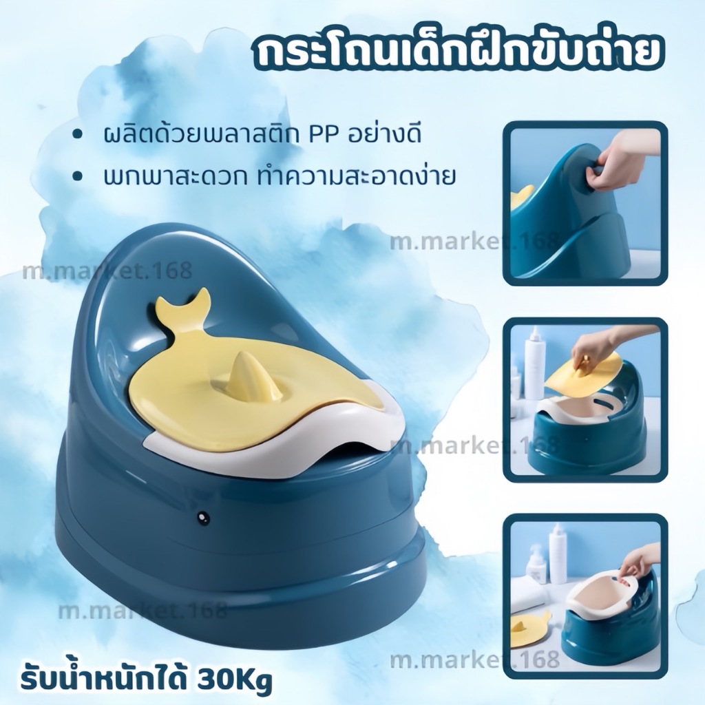 กระโถนเด็กแบบพก ทำความสะอาดง่าย ใช้งานสะดวก โถ่ฉี่ถอดออกง่าย