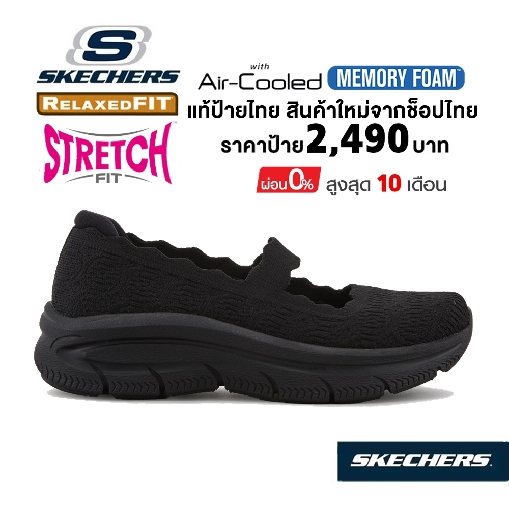 💸โปร 2,000 🇹🇭 แท้~ช็อปไทย​ 🇹🇭 SKECHERS D'Lux Modern Comfort รองเท้า คัทชู สายคาด ผ้ายืด ส้นหนา สี ดำ