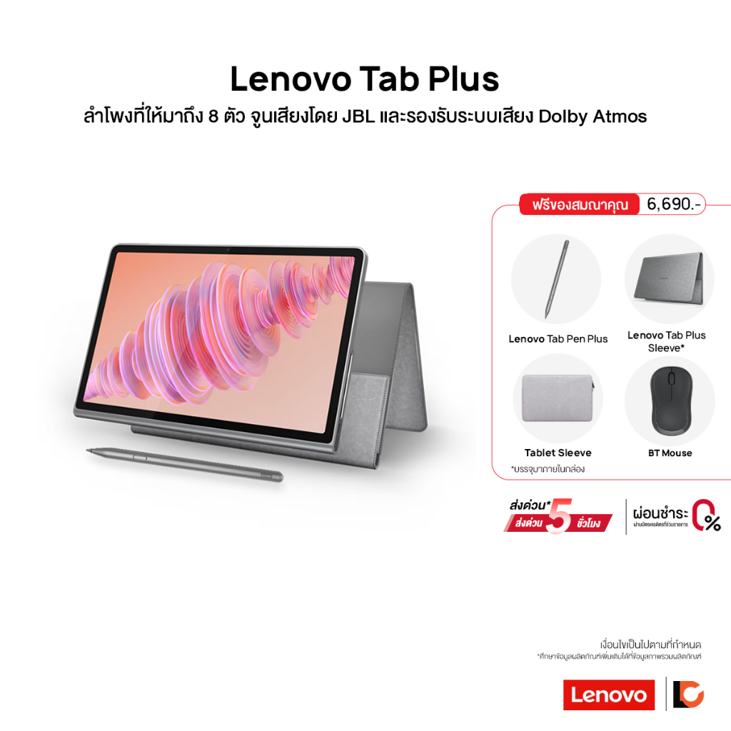 LENOVO Tab Plus (8+256GB) Wi-Fi แท็บเล็ตลำโพง 8 ตัว จูนเสียงโดย JBL | ขนาดหน้าจอใหญ่ 11.5 นิ้ว
